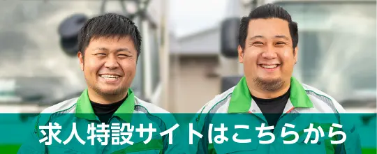 メニュー求人バナー.webp