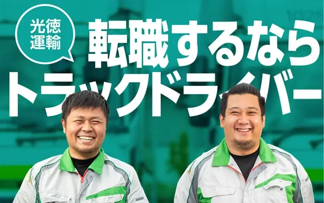 転職イメージ写真