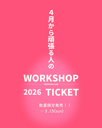 ダンス劇の台詞と動きを (1080 x 1350 px) (Instagramの投稿(45)).png