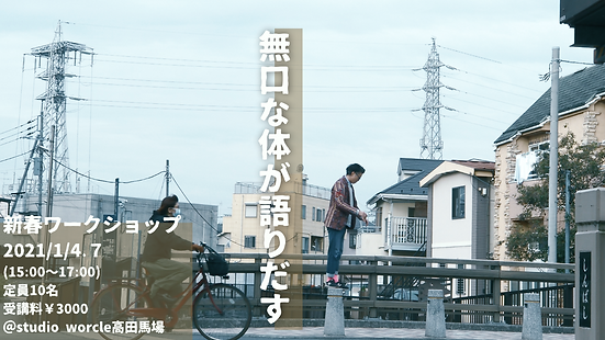 Copy of 町で小さなハプニング【踊る】を起こす。 10_30配信 (1).