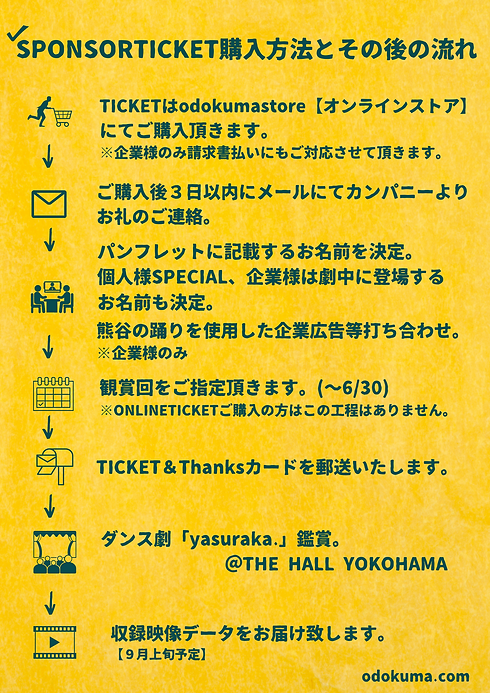 「yasuraka.」 フライヤー撮影スケジュール 2022323 _PhotoStudioBp httpsphotostudio-bp.com 東京都中野区弥生町5-26-9富士