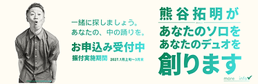 ホームページ　バーナー (4).png