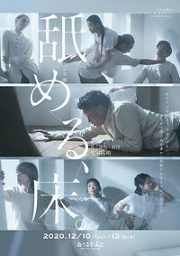 舐める床_1004_nyuko_front.jpg