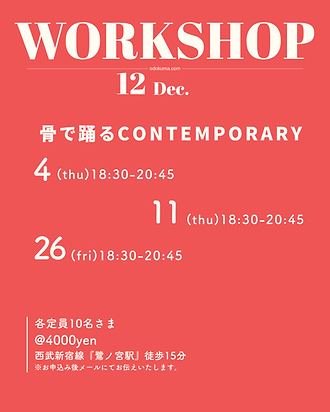 ダンス劇の台詞と動きを (1080 x 1350 px).png