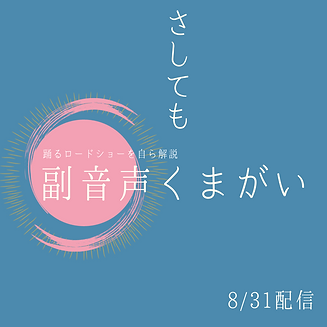 Copy of だれかと (2).png