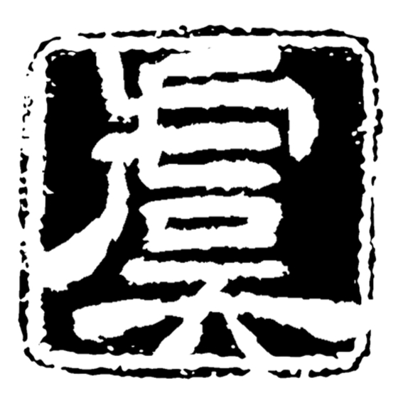 Writer: Yu Theatre Toronto