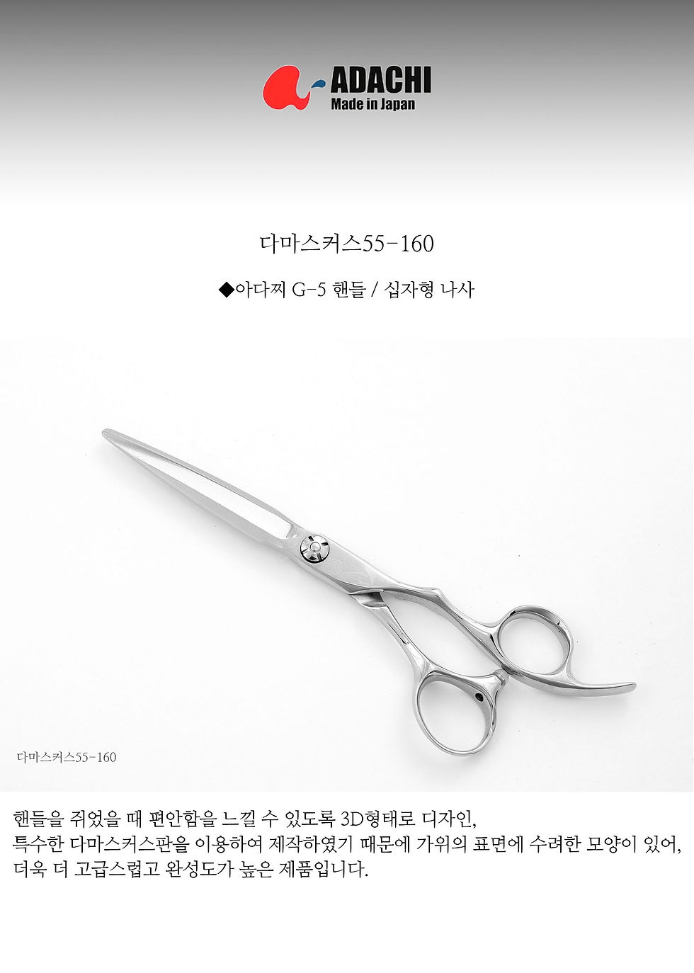 다마스커스55-160.jpg