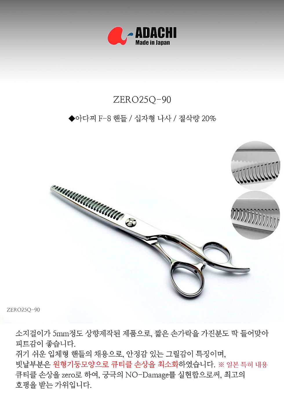ZERO25Q-90.jpg