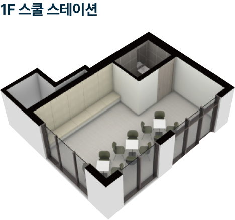 스쿨스테이션.png