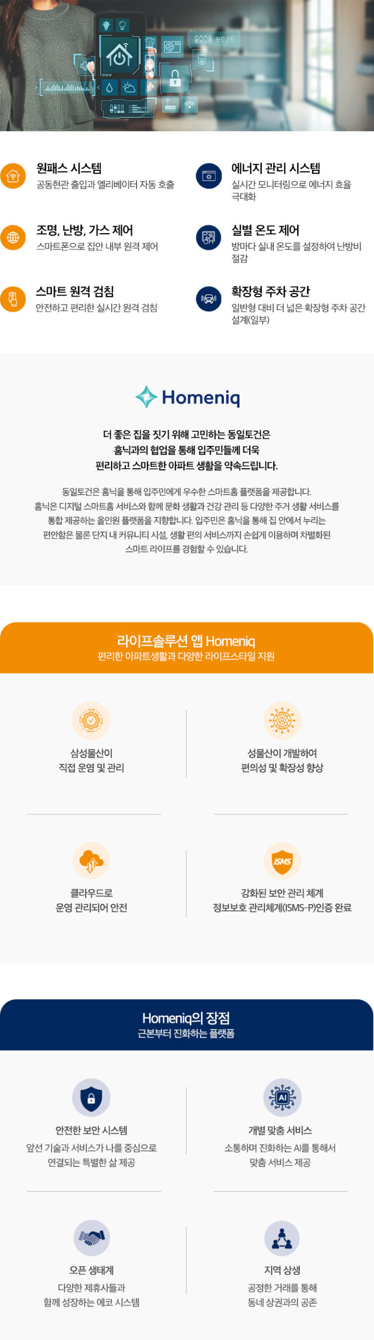 시스템-모바일.jpg