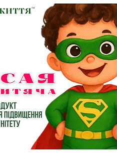 Исайя "детская" , 600 г