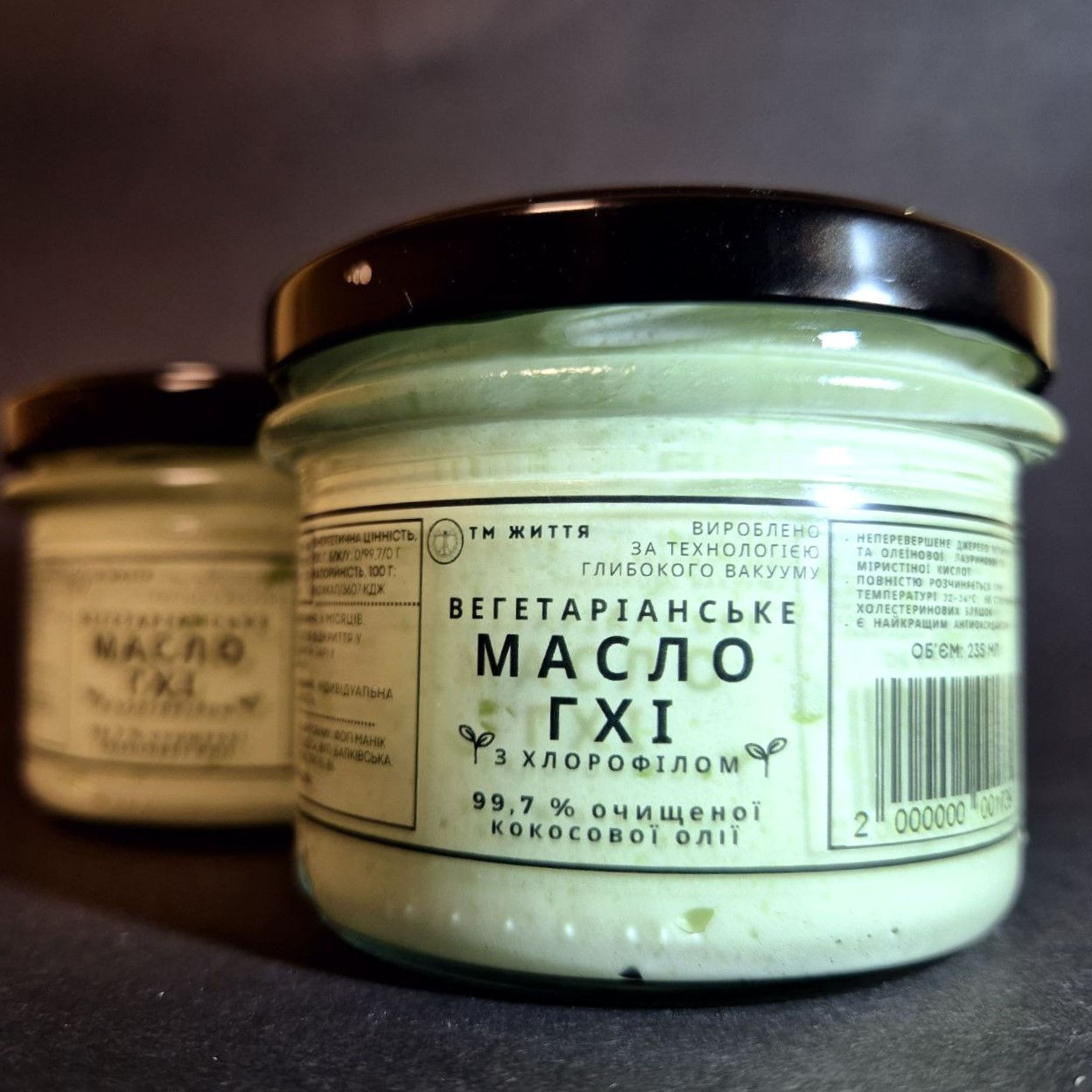 Вегетарианское масло ГХИ с хлорофиллом, 235 мл