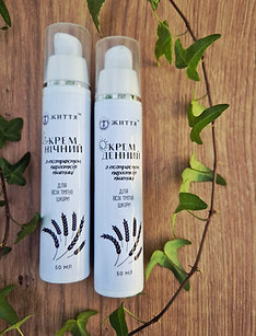 Крем для лица вечерний, 50 мл