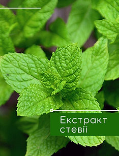 Экстракт стевии, 50 мл