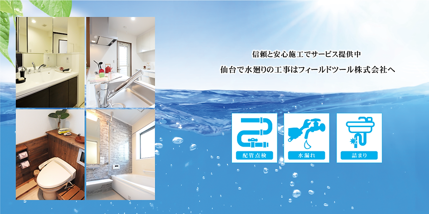 HOME1_フィールドツール㈱.png