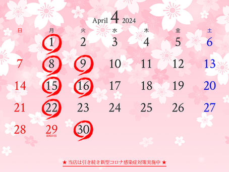 4月の休業日のお知らせ