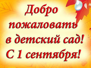 День знаний
