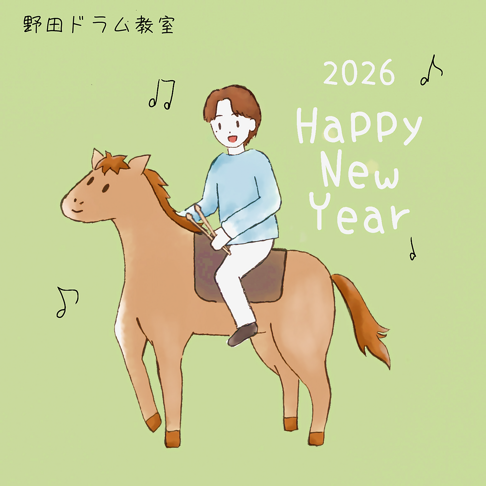 あけましておめでとうございます