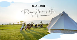 スピードゴルフ北海道初上陸!8/21・22に美唄で開催!