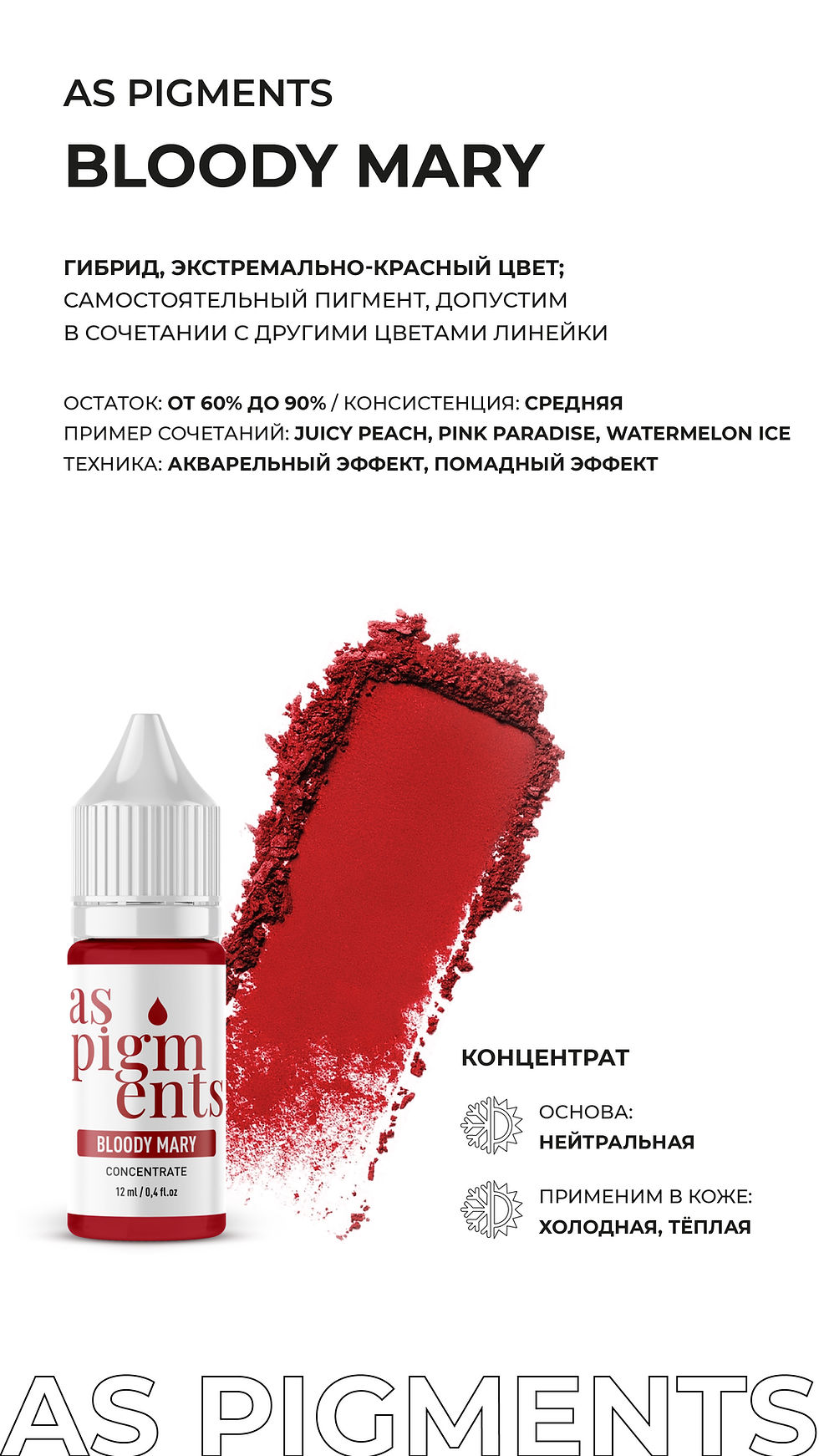 Miniature : Pigment Concentré Bloody Mary 6 ml