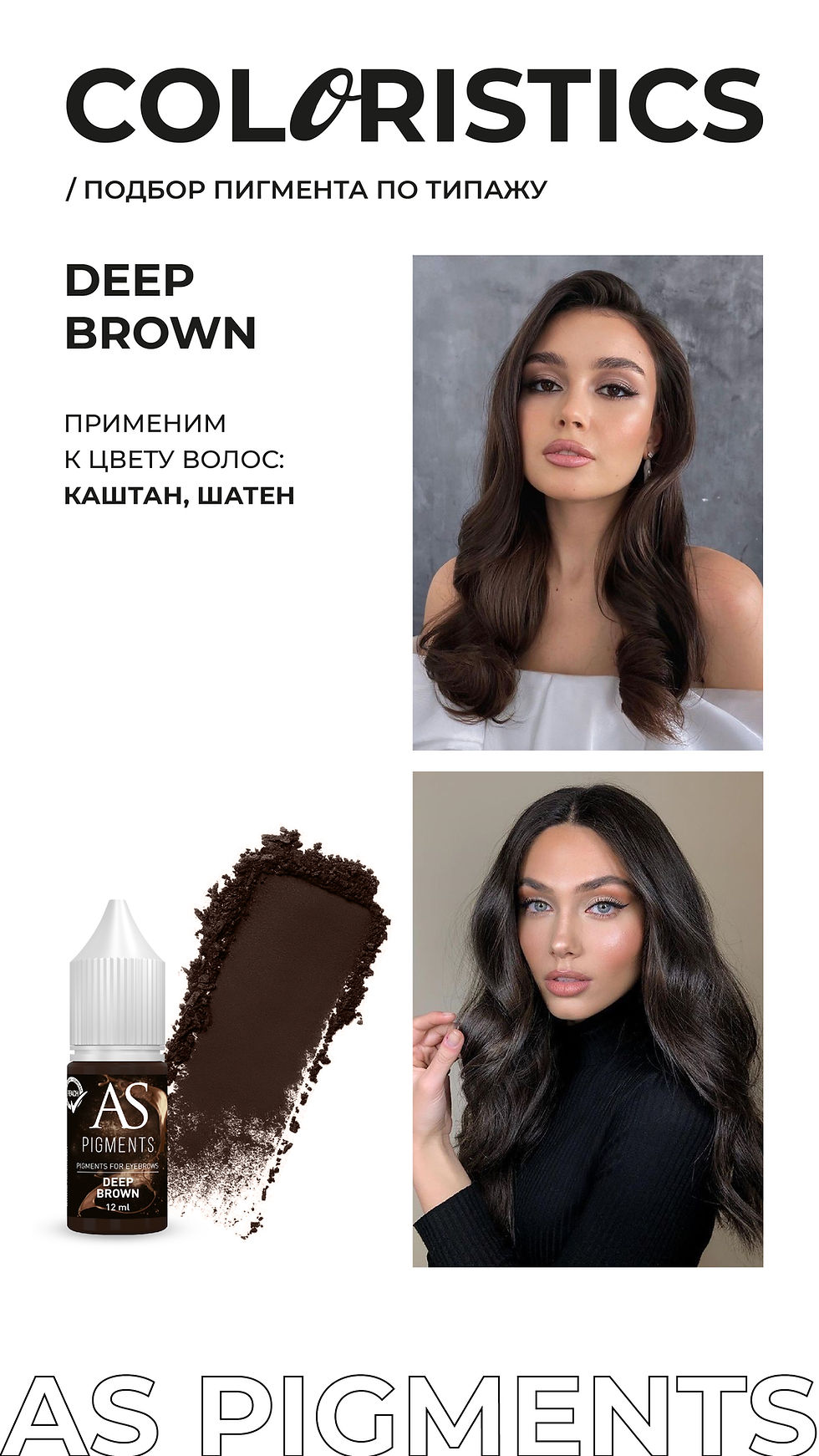 Miniature : Pigment sourcils Deep Brown 6 ml