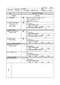 8_既存住宅状況調査_瑕疵保険協会対応_木造住宅_サンプル.jpg