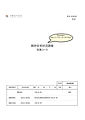 17_既存住宅状況調査_瑕疵保険協会対応_木造住宅_サンプル.jpg