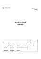 1_既存住宅状況調査_瑕疵保険協会対応_木造住宅_サンプル.jpg