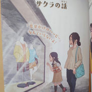 おやこで話す はじめてのSDGs