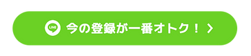 line-按钮.png