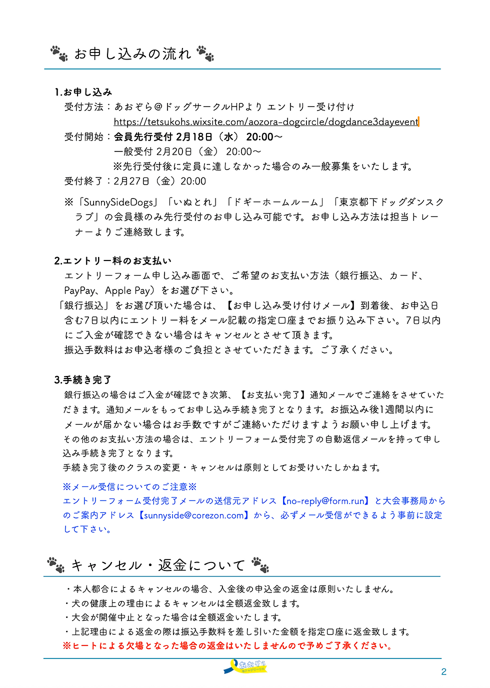 ガイダンス２