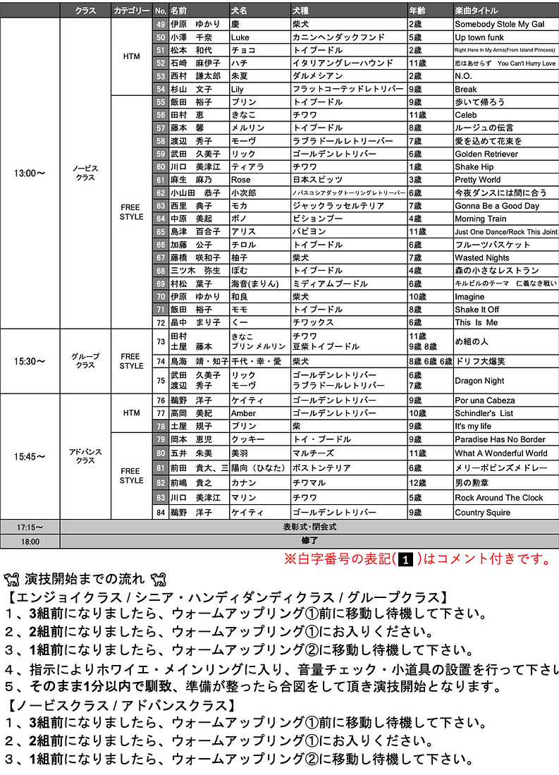第16回あおぞら プログラム②.png