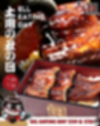 Doyo no Ushi no Hi (土用の丑の日)