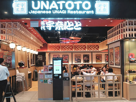 Unatoto Singapore: Experience the Famous Unagi Don from Japan