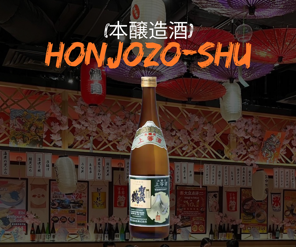 Ginjo-shu