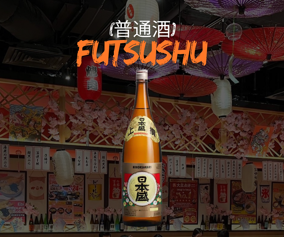 Futsushu