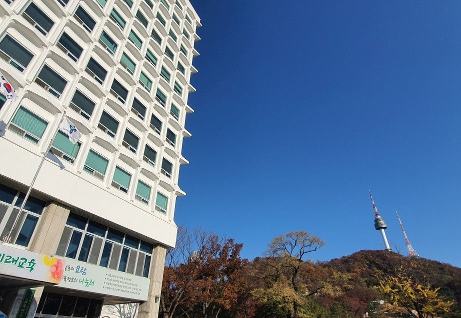 N Seoul Tower - Seoul Education Research & Information Institute