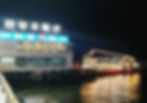 Haeundae Cruise