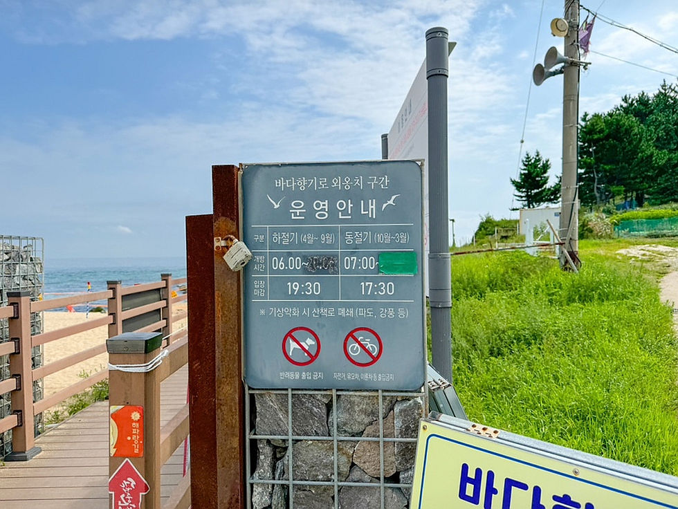 Sokcho - Oeongchi Coastal Trail - Opening Hours