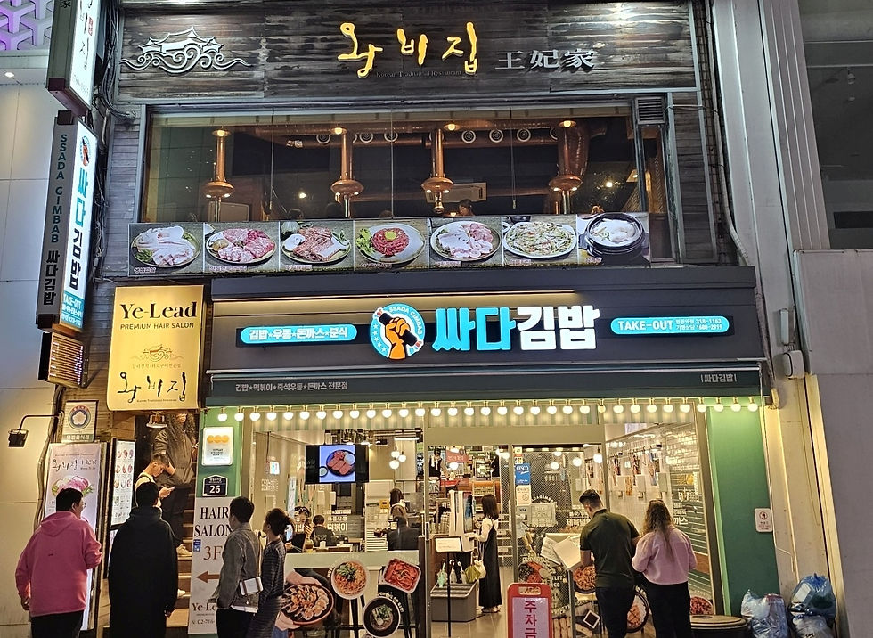 Myeongdong Best Cafes & Restaurants - Wangbijib Korean BBQ Restaurant (Myeongdong Main Store)