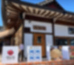 Gyeongju Downtown Area - Hyanghwajung