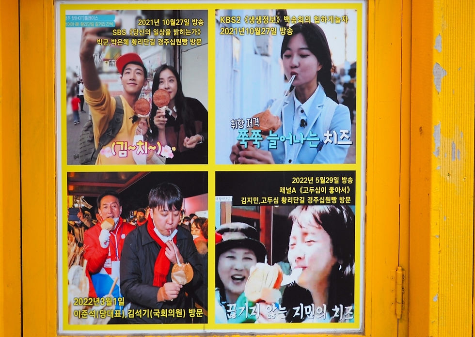 Gyeongju - Hwangnidan-gil - Famous Gyeongju 10 Won Bread