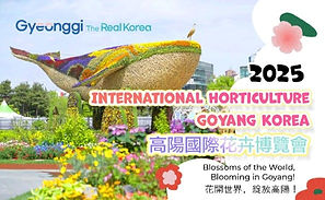 2025 Ilsan International Flower Expo Half-Day Tour