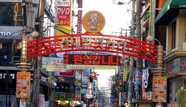 Kondae (Konkuk Univ. Area)