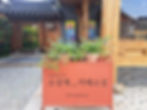 Soseoljae Guesthouse Gyeongju