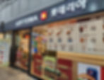Lotteria Restaurant