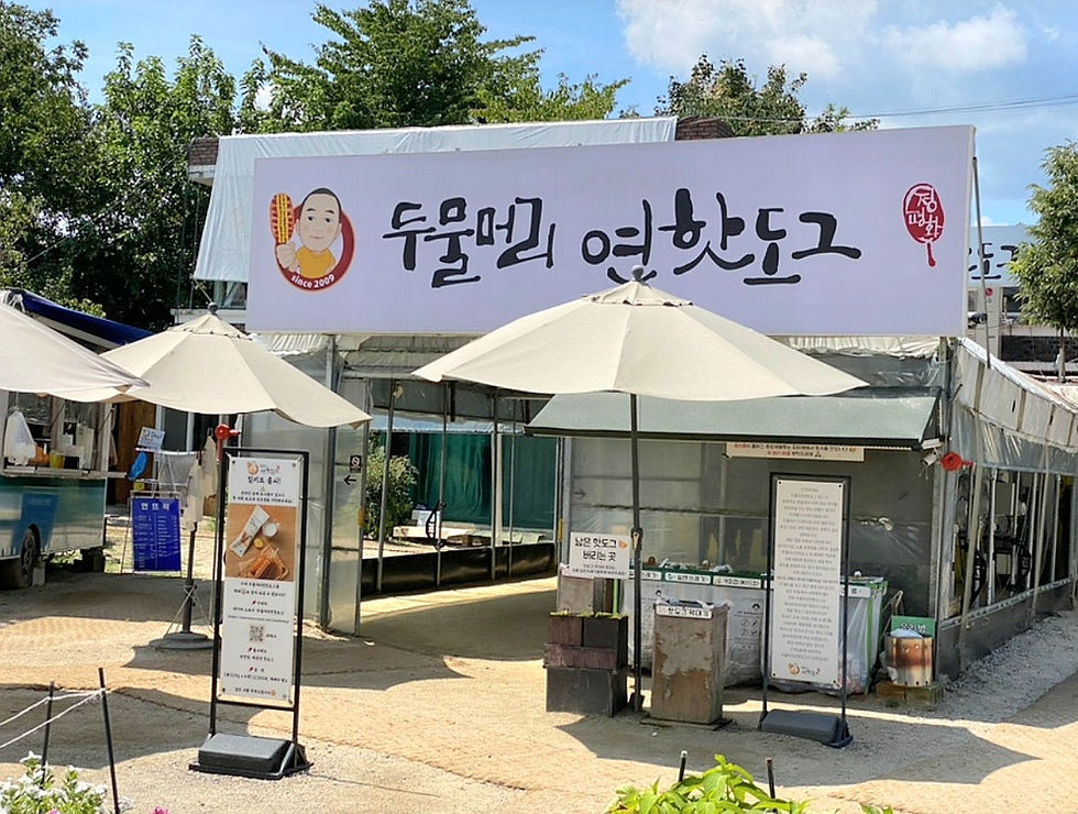 Yeon Hotdog @Dumulmeori