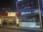 Haeundae Beach - Restaurant