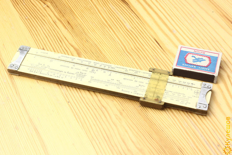 Thumbnail: Линейка штурманская расчётная