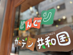 どんぐりガーデン共和国仙台一番町店